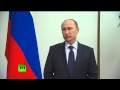 Путин: Россия поддерживает территориальную целостность Украины 