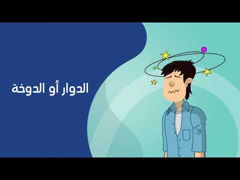 فيديو عن أعراض ارتفاع الضغط