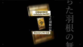 愚者のテーマソング #VOCAROCK #知声
