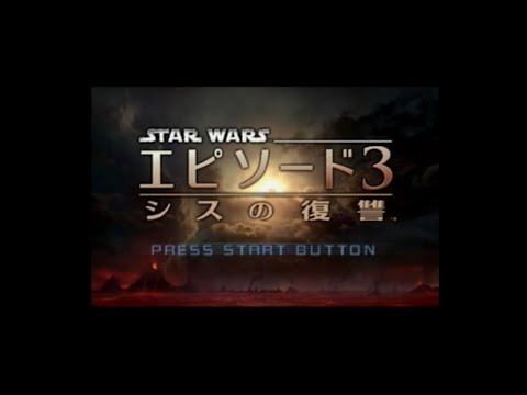 スター・ウォーズ エピソード3 シスの復讐