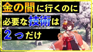 【麻雀講座】脱初心者に必要なたった2つのテクニックとは