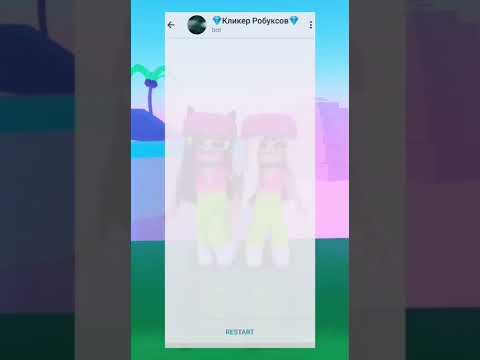 КАК ПОЛУЧИТЬ РОБУКСЫ БЕСПЛАТНО! Реальные способы☺Роблокс) #roblox #robux #роблокс