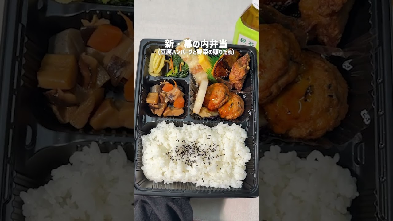 流石に欲張りすぎ！😄  #ほっともっと #hottomotto #お弁当 #新幕の内弁当　#豆腐ハンバーグと野菜の照りだれ
