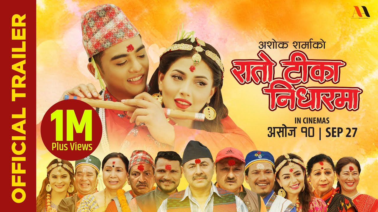 RATO TIKA NIDHAR MA - Nepali Movie Trailer || Ankit Sharma, Samragyee Shah, Neeta, Buddhi, Rabindra