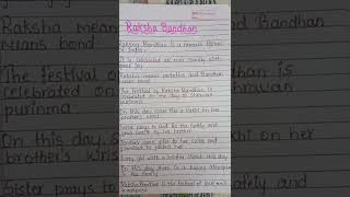 10 lines on Raksha Bandhan in english||essay writing on Raksha Bandhan.#shorts #education #rakhi.
