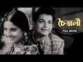 Chaitali চৈতালি Full Bengali Movie YT Chhobighor SVF Movies