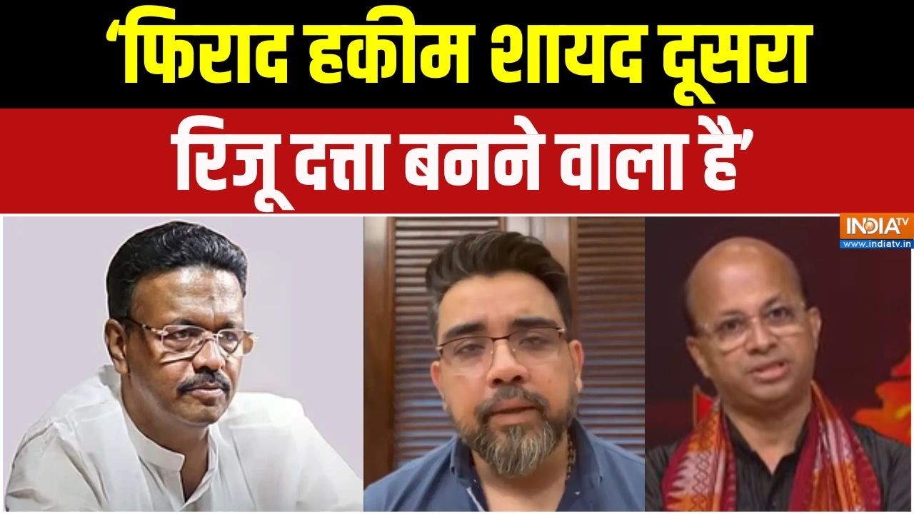 Suvendu Adhikari in Action: फिरहाद हकीम शायद दूसरा रिजू दत्ता बनने वाल