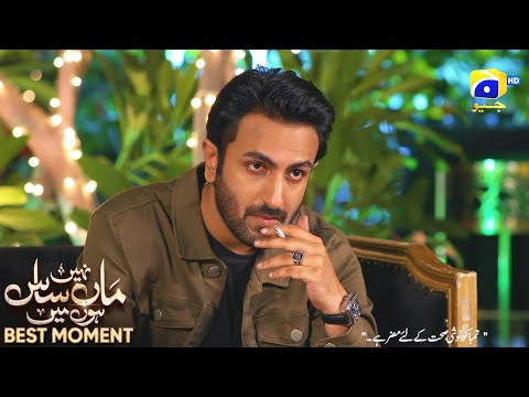 Maa Nahi Saas Hoon Main Episode 101 | 𝐁𝐞𝐬𝐭 𝐌𝐨𝐦𝐞𝐧𝐭 𝟎𝟑 | Hammad Shoaib - Sumbul Iqbal | Har Pal Geo