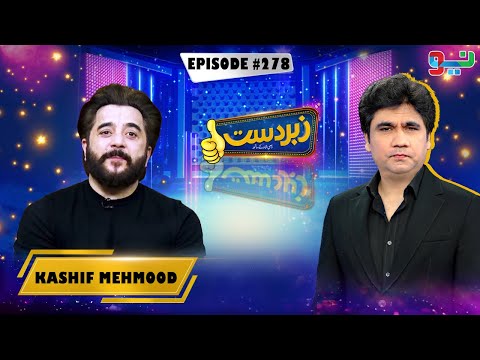 Zabardast With Wasi Shah | Kashif Mehmood | Episode 278 | #zabardastwasi