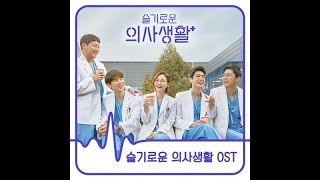 Download lagu OST HOSPITAL PLAYLIST mp3 Download lagu OST HOSPITAL PLAYLIST mp3