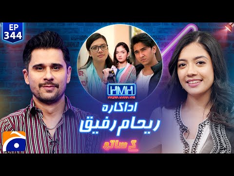 Reham Rafiq (Pakistani Actress) in Hasna Mana Hai - Tabish Hashmi - Ep 344 | @geonews
