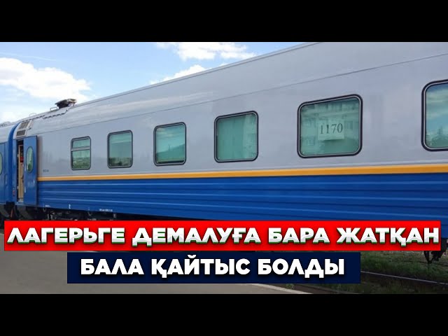 Жаңалықтар. 07.08.2023 күнгі шығарылым