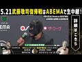 Xtreme Tiger I See You Hayata