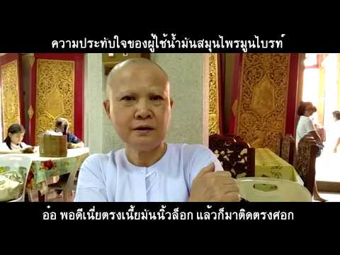 ขายเชื้อโรคม้า ความอ่อนแอยาแผนโบราณ