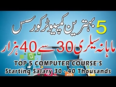 Top 5 Computer Courses to Earn Money in Pakistan | Salary 40 Thousand Video