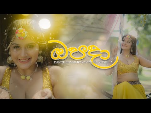 Opada (ඔපදා) Dance Cover By Kavindra Koshila