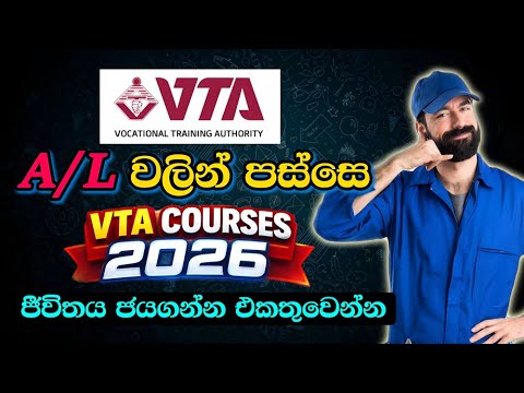 Best Professional Courses in Sri Lanka I Vocational Training Authority in 2026 I VTA Courses