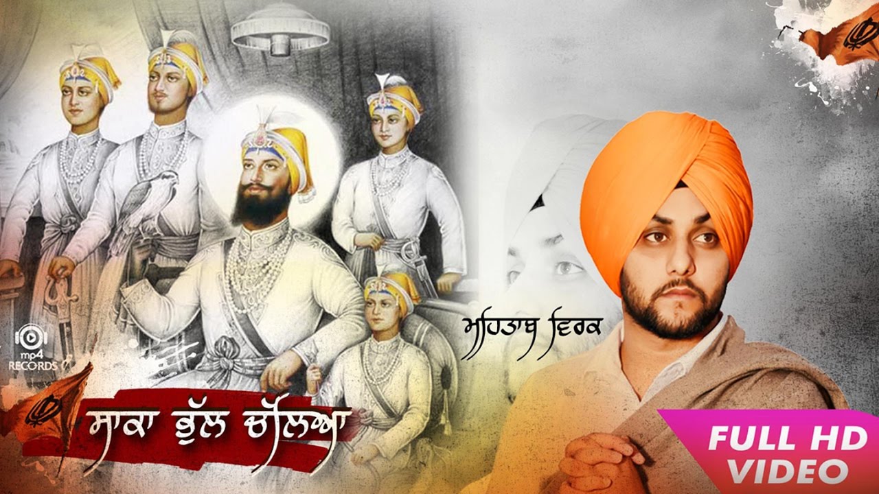 Saaka Bhul Chalya (Title) Lyrics | Saaka Bhul Chalya | Mehtab Virk | Mehtab Virk | Anu Manu