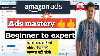 Amazon ads full tutorial in hindi || How to run ads on amazon || Amazon par ads kese chalaye