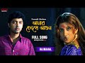 Amar Chokhe Agun Bengali Full Song Prosenjit Rachana Rajmahal Eskay Movies