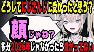 にじさんじに受かった理由について考えるRei7【にじさんじ/にじさんじ切り抜き/Rei7/Rei7切り抜き/れいな/Y4T4/Y4T4切り抜き/雑談】
