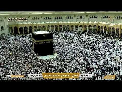 🔴 Makkah Live HD | Mecca Live | Makkah Live Today Now 🕋