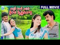 Mr Mrs Sailaja Krishnamurthy Telugu Full Movie Sivaji Laila Mehdin IDreamCelebrityMasti