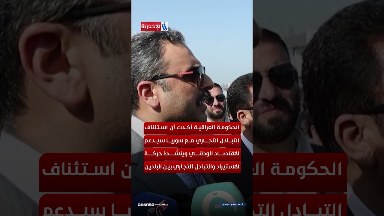 فيديو | منفذ ربيعة يستأنف نشاطه التجاري بعد انقطاع دام 13 عاماً