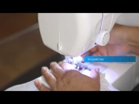 Швейная машина Brother LS-200 белый - Видео