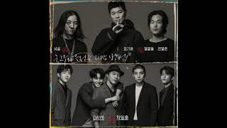 DAY6 (데이식스) - What Are You Doing Now (너는 지금쯤) Feat. Chailhun [Audio] HQ