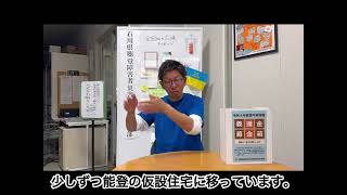 災害対策本部から2024年06月13日の公式LINEにて公開動画〈全国大会でのお礼〉