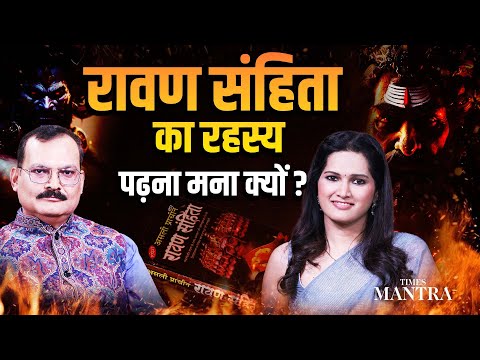 Ravan Sanhita Secrets: Tantra, Mantra & Shockingly Accurate Ancient Jyotish Explained
