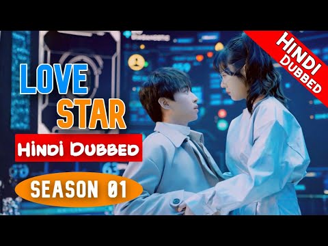 Love Star 😘 (Season 01) - Complete Chinese Drama in Hindi Dubbed - Dyar Entertainment