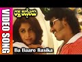 Ba Baaro Rasika Kannada Video Song Raktha Kanneeru Upendra Ramya Krishna TVNXT Kannada Music