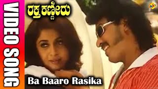 Download lagu Ba Baaro Rasika Kannada Video Song | Raktha Kanneeru | Upendra, Ramya Krishna | TVNXT Kannada Music mp3