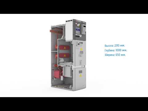 Малогабаритное КРУ серии 'Волга' 10 кВ