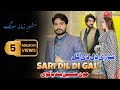 Sari Dil Di Gal Hy | Aoun Hussain Bandialvi | Official video Song