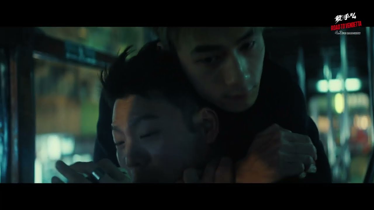 【アクションシーン動画】映画『殺手#4』（キラー・ナンバー4）｜《香港トラム》編