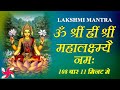 Mahalakshmi Mantra Om Shreem Hreem Shreem Mahalakshmiyei Namaha Fast