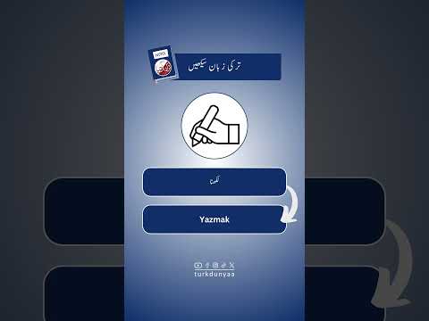 Learn Turkish Language in Urdu / Hindi | Turkish Words | Turkish Phrases for Everyday Use