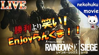 シージエンジョイランクだお