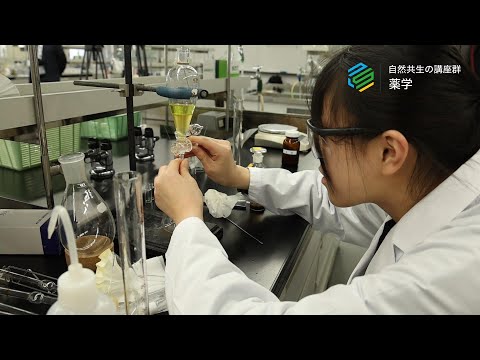 工学科 にいがた“知の革新”STELLAプログラム「薬学」（新潟薬科大学）