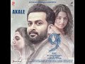 Akale 9 Nine Shan Rahman Harib Hussain Anne Amie Prithviraj Sukumaran Mamta Mohandas