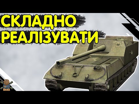 Obj 263 - ЧЕСНИЙ ОГЛЯД 🔥ОБ'ЄКТ 263 WoT Blitz