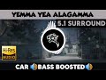 Yemma Yea Alagamma |🎧 5.1 Surround 🎧| 🔊Bass Boosted🔊 | Sub  🔊Bass🔊 | by THARMi2005