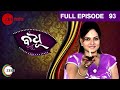 Badhu Odia Serial Full Ep 93 Zee Sarthak