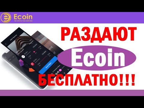 ЗАБИРАЙТЕ ECOIN. ТОКЕН УЖЕ ТОРГУЕТСЯ 🔘 ▪ #747