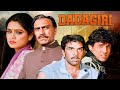 Dadagiri 1987 Dharmendra S Action Hit Full Movie Govinda Amrish Puri Padmini Rati Agnihotri