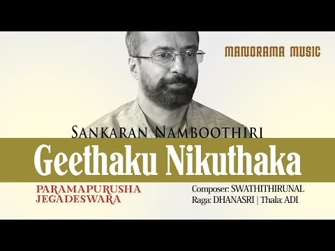 Thillana | Dhanasree | Sankaran Namboothiri