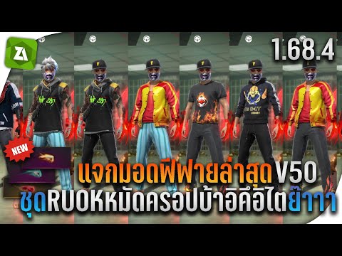 ฟีฟาย ruok